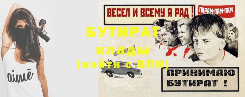 Бутират оксана  даркнет сайт  Пудож 